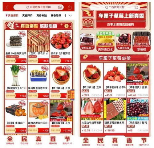 拼多多12.12全民真香节 助力品质农货又好又香，家禽家畜新鲜直达